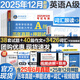 【團購優(yōu)惠】2025年12月大學(xué)英語(yǔ)三級a級b級考試歷年真題試卷題庫詞匯書(shū)ab級考試全國通用復習資料高等學(xué)校應用能力考試 含6月考試真題 【英語(yǔ)A級】真題押題+詞匯（全套）