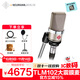 NEUMANN 諾音曼 TLM102 大振膜錄音室電容麥克風(fēng)錄音話(huà)筒有聲書(shū)小說(shuō)直播K歌套裝 TLM102鎳色（不帶防震架）