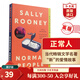 Normal People 正常人 英文原版 普通人 薩莉魯尼 當代暢銷(xiāo)小說(shuō) 課外閱讀 搭長(cháng)日將盡 美麗世界在哪里 弘書(shū)閣英語(yǔ)文庫十大當代之一