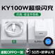 AMKE適配OPPO充電器KY80W65W100W超級閃充套裝真我一加FindX手機快充頭reno13ace原裝數據線(xiàn)type-c 【原充正品】KY100W快充頭+1.0米快充線(xiàn)