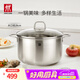 雙立人（ZWILLING）湯鍋不銹鋼深燒鍋大容量煲湯燉肉鍋煮湯鍋燉鍋煮粥煮面鍋NovaPlus 湯鍋 28cm