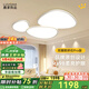 鹿家良品（LUUGAA）雙圈鵝卵石客廳吸頂燈全光譜護(hù)眼客廳燈大燈簡約現(xiàn)代臥室燈具套餐 pro版全光譜90cm三色光92W