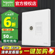 施耐德電氣 開關(guān)插座面板 86型暗裝家用墻壁電源插座面板 珍鉑系列PC絲絨白 二位電視+超五類電腦插座 弱電類