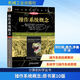 操作系統概念 原書(shū)第10版 計算機科學(xué)叢書(shū) 機械工業(yè)出版社 圖書(shū)