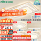 雷士（NVC）北歐奶油風(fēng)中山吸頂燈具舒適光臥室護(hù)眼高顯語(yǔ)音智控白俏影包安裝