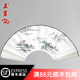王星記扇子中國風(fēng)折扇個(gè)性定制免費題字手工書(shū)法大字宣紙扇杭州禮品擺件 手繪山水圖案(反面4字內) 10寸