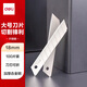 得力（deli）【超級爆款】8刀頭SK5合金鋼大號美工刀片/裁紙刀片 10片便攜 辦公用品 2011-10