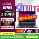 ROG槍神9 酷睿U9 【國家補貼20%】16英寸 高性能RTX50顯卡設計學(xué)生電競游戲本筆記本電腦 液金導熱 U9 275HX RTX5070Ti 16G急速內存 1T固態(tài) 100% DCI-P3｜