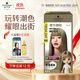 施華蔻（Schwarzkopf）斐絲麗染發(fā)霜6-43青木裸棕 染發(fā)膏自己染染發(fā)劑潮流彩染diy染發(fā)