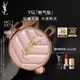 圣羅蘭（YSL）粉氣墊BR20遮瑕持久滋潤防曬化妝品生日禮物送女友教師節禮物