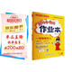 2025年秋季黃岡小狀元作業(yè)本一年級(jí)語(yǔ)文上人教版 小學(xué)1年級(jí)同步作業(yè)類單元試卷輔導(dǎo)練習(xí)冊(cè) 同步訓(xùn)練