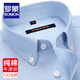 羅蒙旗艦店100%純棉牛津紡襯衫男士長(cháng)袖春秋商務(wù)休閑吸汗透氣條紋襯衣 長(cháng)柚-61022藍白條紋 42 碼(100%純棉)