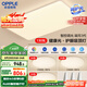 歐普（OPPLE）吸頂燈客廳大燈智能現(xiàn)代奶油風(fēng)LED照明護(hù)眼燈具燈飾套餐1包安裝