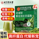 同仁堂奇亞籽羽衣甘藍(lán)粉奇亞籽代餐飽腹減肥瘦肚子燃脂300g