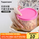特百惠（Tupperware）干貨收納圓罐600ml保鮮盒圓形零食儲藏盒水果保鮮盒隨機色 隨機色1個600ml