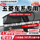 翊弘威視五菱專用行車記錄儀免走線高清雙錄宏光MINIEV凱捷宏光S3PLUS繽果 超高清【4k單鏡頭】2160P+64G 五菱宏光MINIEV凱捷宏光S3PLUS繽果星辰
