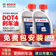 博世（BOSCH）通用型DOT4 剎車油制動液離合器油汽車養(yǎng)護套裝保養(yǎng)2L包安裝