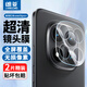 朗菱【2片】適用紅米Note15Pro+鏡頭膜Redmi note15Pro+攝像鏡頭保護膜一體覆蓋全包高清防刮耐磨