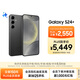 三星Samsung Galaxy S24+ AI手機 第三代驍龍8 游戲手機 拍照手機 12GB+512GB 水墨黑 國家政府補貼