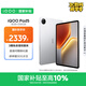 iQOO Pad5 8GB+256GB 銀翼 國家補貼 藍晶×天璣9300+ 12.1英寸高亮電競屏 平板電腦 vivo