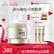 城野醫(yī)生377嘭嘭霜50g 淡斑補(bǔ)水保濕 七夕情人節(jié)【有效期至2026年7月】