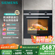 西門子（SIEMENS）【德國進口】黑魔方專業(yè)烤箱pro 71L嵌入式烤箱 7種專業(yè)模式自清潔 國家補貼HB534ABR0W