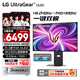 LG 32GS95UV 黑 31.5英寸 Ultra OLED 4K顯示器 雙模4K240Hz/1K480Hz  內(nèi)置音箱 防眩光 電競(jìng)顯示屏