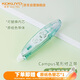 國譽(yù)（KOKUYO）草木悠游 Campus 原紙色替芯式筆型修正帶不翹邊服帖藍色5mm×6m 1個(gè) WSG-TWBT5506B