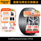 德國馬牌輪胎275/35R20 102Y XL FR PC6 SSR防爆胎