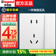 羅格朗（LEGRAND） 開關(guān)插座面板一開單控五孔簡悅白磨砂啞光86型USB空調(diào)插電腦tcl 一開單控五孔