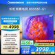 長虹電視85D55F-G1 85英寸120Hz高刷巨幕大屏 4+32GB 4K高清液晶平板電視機 以舊換新國家補貼20% 