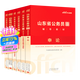 中公教育2026山東省公務(wù)員考試教材用書(shū)決戰行測5000題歷年真題模擬試卷：申論+行測 山東省考教材試卷ABC類(lèi) 公務(wù)員考試2025 山東省考真題 申論+行測（教材+真題+模擬）6本