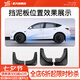 YZ 適用于特斯拉Modely/3專用擋泥板前后輪4件套泥沙擋改裝Y配件 煥新版MY隱藏式擋泥板【4件套】