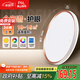 FSL佛山照明吸頂燈現(xiàn)代簡(jiǎn)約書房?jī)和抗?jié)能燈36W三色可調(diào)宇汐包安裝