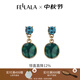 翡拉拉（fellala）【商場(chǎng)同款】綠光系列手繪彩晶琺瑯耳環(huán)女復古荷葉耳釘時(shí)尚耳飾 商場(chǎng)同款
