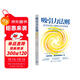 吸引力法則：如何利用心理暗示實(shí)現愿望（長(cháng)銷(xiāo)超過(guò)20年的吸引力法則經(jīng)典，美國吸引力法則導師?？怂狗驄D扛鼎之作）
