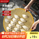 美廚（maxcook）餃子簾餃子托盤(pán)蓋簾 45CM包餃子專(zhuān)用簾竹制水餃篦子MCPJ4247