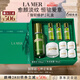海藍之謎（LA MER）強韌修護套裝(精萃水+面霜)護膚品化妝品禮盒七夕情人節(jié)生日禮物