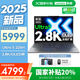 聯(lián)想小新Pro16  2025補(bǔ)貼 高性能 酷睿標(biāo)壓游戲設(shè)計(jì)辦公輕薄筆記本電腦 小新Pro16 GT AI超能本可 二代Ultra5 32G 1T丨Pro16 16英寸