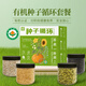 美麗農莊有機種子循環(huán)混合種子 生亞麻籽南瓜子黑芝麻葵花籽仁組合一盒4瓶