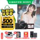 索尼（SONY）【上海國補(bǔ)】ZV-E10L APS-C半畫微單 ZV-E10  vlog直播4K視頻側(cè)翻式液晶屏zv-e10 黑色套機(jī)【128卡+皮套+電池+充電器+888】 官方標(biāo)配（不含內(nèi)存卡）