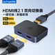 ULT-unite優(yōu)籟特HDMI線2.1版切換器二進(jìn)一出一分二8K/60Hz高清視頻分配器電腦電視投影儀1進(jìn)2出雙向切屏器