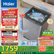 海爾（Haier）波輪洗衣機(jī)全自動(dòng)家用13公斤超大容量手搓洗2.0防纏繞XQB130-BS53J京東自營(yíng)家電國(guó)家補(bǔ)貼一級(jí)能效