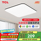 TCLLED客廳吸頂燈簡約客廳燈具套餐臥室書房超薄燈體 玄月無憂安裝