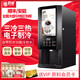 妙雀全自動(dòng)速溶咖啡機商用自助飲料機冷熱多功能咖啡奶茶一體機奶茶店熱飲豆漿機辦公室現調果汁飲料機 3冷3熱+冷熱水 臺式