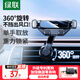 綠聯(lián)車載手機支架不擋出風口汽車手機架導(dǎo)航車用固定器升級掛鉤夾