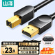 山澤打印機數據連接線(xiàn)5米 usb高速打印線(xiàn)2.0方口支持惠普hp佳能愛(ài)普生打印機延長(cháng)線(xiàn)b線(xiàn)上行線(xiàn)SD-50C