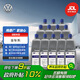 大眾（Volkswagen）原廠玻璃水 冬季汽車玻璃車窗清潔劑冰點(diǎn)-40℃ 四季通用 1.5L*12