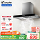 海爾【補貼20%】海爾智家出品 頂吸式家用抽油煙機17立方大吸力380Pa大風壓鋼化玻璃面板 一級能效 【單油煙機IT1902】380pa風壓