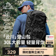伯希和（Pelliot）云川戶(hù)外登山包徒步專(zhuān)業(yè)背包旅行輕便雙肩背包男165025040黑色30L